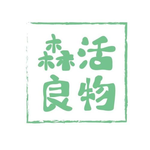 家居用品,家用电器,初级农产品的销售;预包装食品销售,日用百货,五金