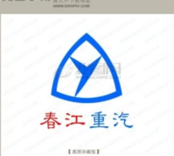 宜昌春江重汽发展有限责任公司