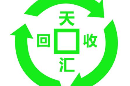 惠州市天汇废旧物资回收于2013年6月7日成立